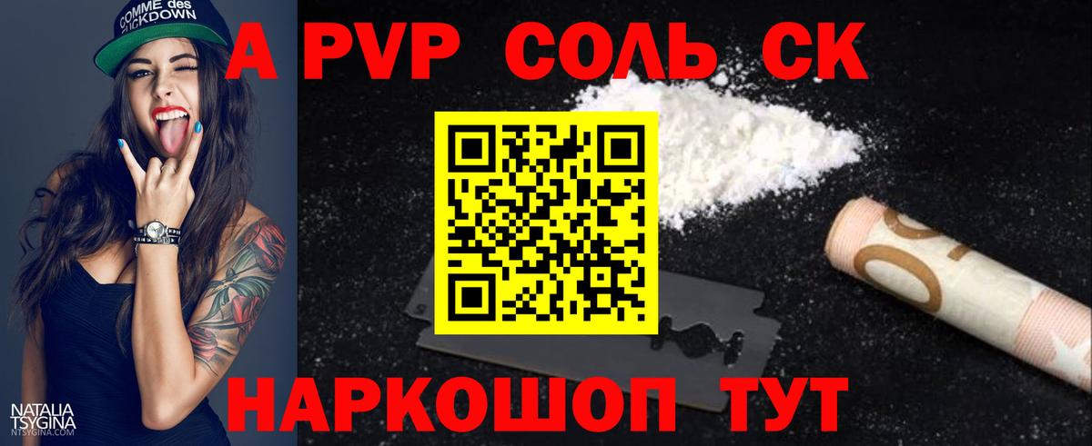 Alpha-PVP Crystall  Вход с VPN  A PVP  Новочебоксарск  А ПВП крисы CK 