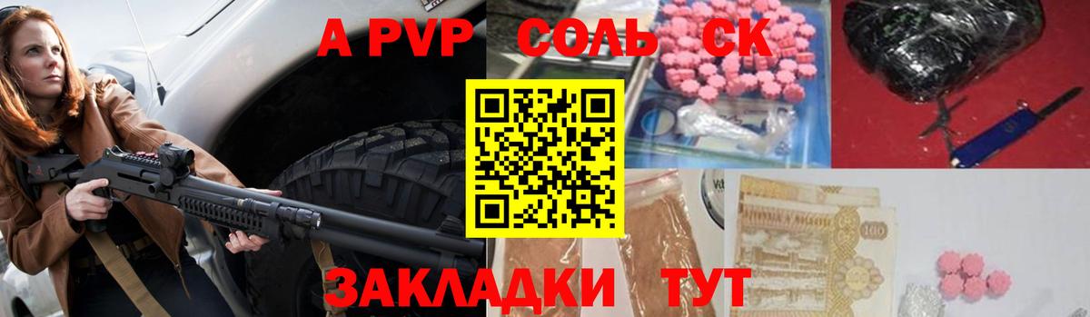 A PVP крисы CK Новочебоксарск