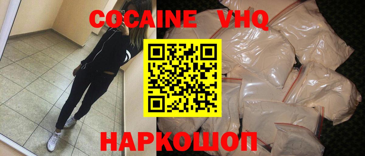 Кокаин  Вход с VPN  Cocaine Боливия  Новочебоксарск  Кокаин 99% 