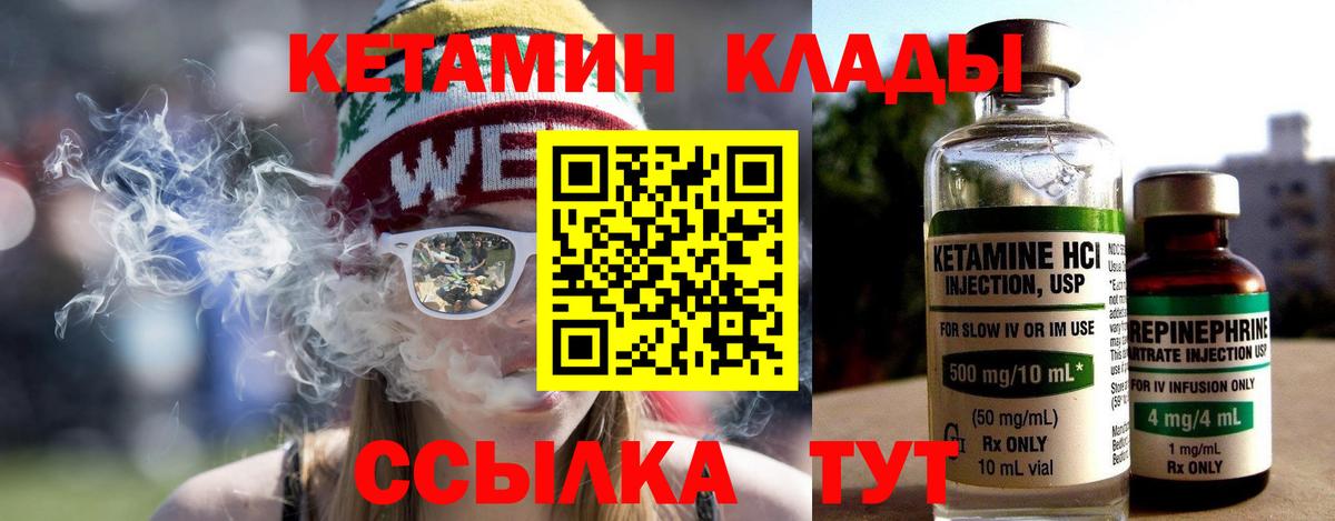КЕТАМИН VHQ Новочебоксарск