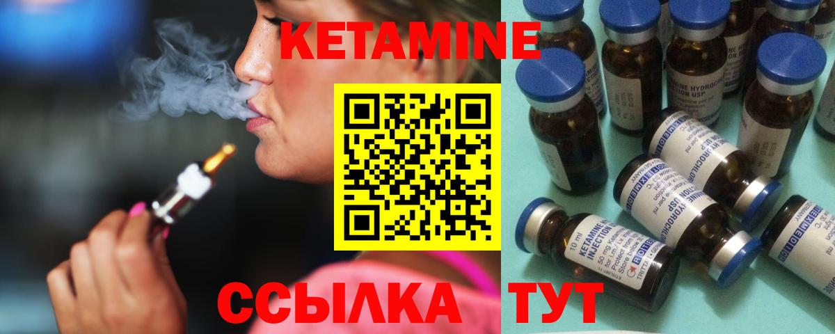 Кетамин ketamine  КЕТАМИН ketamine  Вход с VPN  Новочебоксарск 