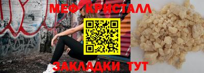 мефедрон мука Будённовск