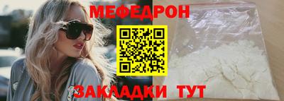 мефедрон мука Будённовск