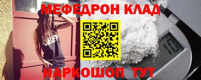 мефедрон мука Будённовск