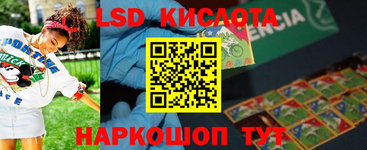 Лсд 25 экстази кислота  LSD-25 экстази  Новочебоксарск  гидра ONION  Вход с VPN  Лсд 25 экстази кислота 