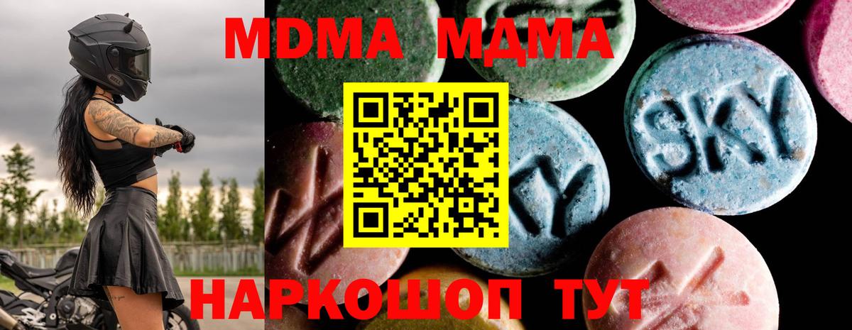 Новочебоксарск  МДМА  Вход с VPN  МДМА crystal 