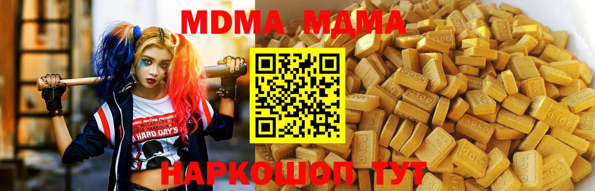 MDMA Molly Новочебоксарск