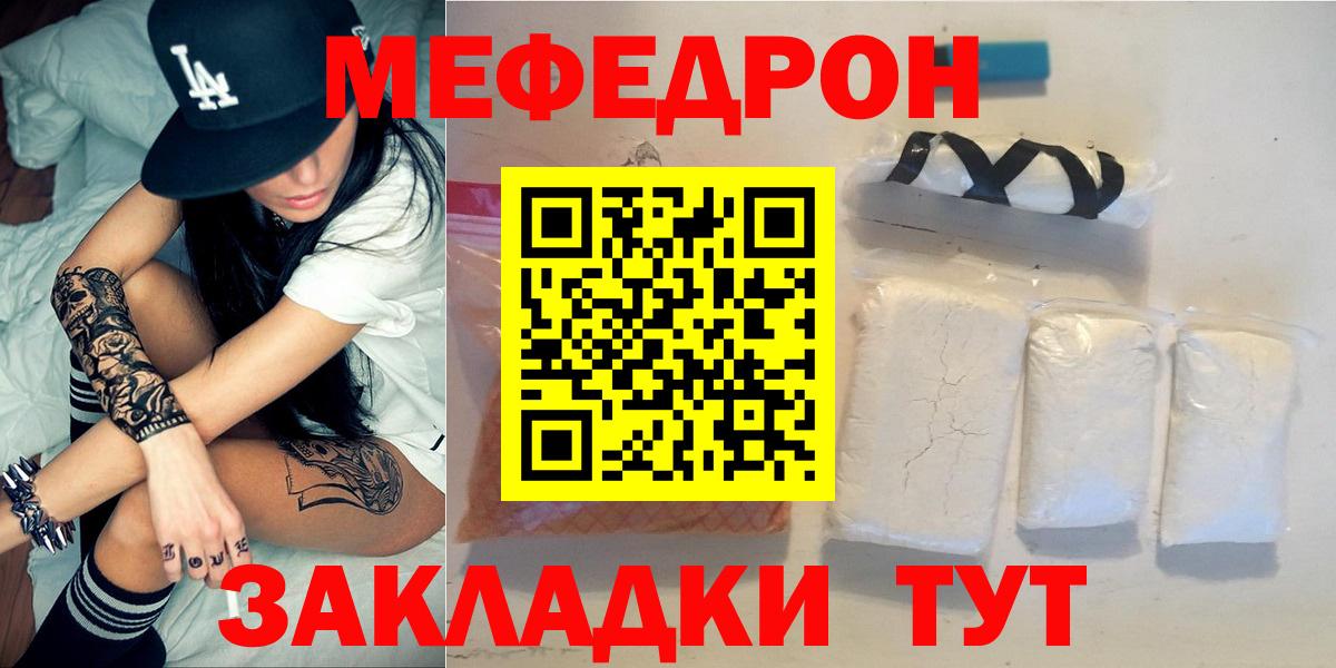 Меф  МЕФ VHQ  где продают   Меф  Вход с VPN  МЕФ кристаллы  Новочебоксарск 