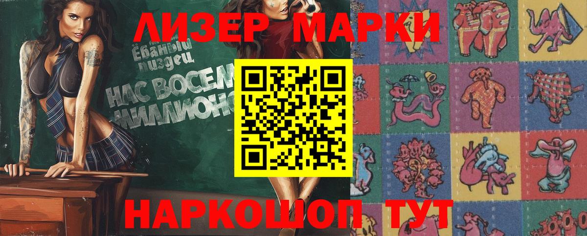Наркотические марки 1,8мг  даркнет сайт  Наркотические марки  Наркотические марки 1,8мг  Новочебоксарск  Вход с VPN 